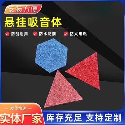 玻纤吸音板厂家批发 电影院隔音板 悬挂式吊顶吸音板 10平方米图3