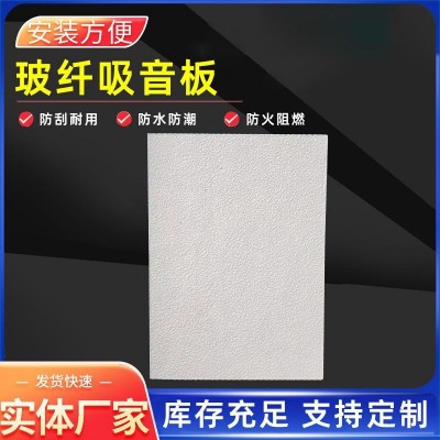 玻纤吸音板厂家批发 电影院隔音板 悬挂式吊顶吸音板 10平方米图5