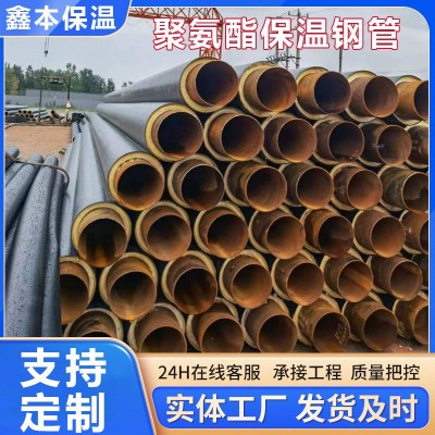 厂家直销 聚氨酯硬质泡沫保温管 氰聚塑保温管 输水复合保温管 1米图4