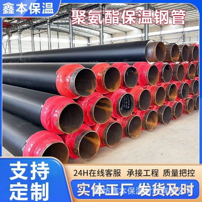 廊坊市厂家供应 中央空调 聚氨酯地埋保温管 批发 防腐保温管 1米图3