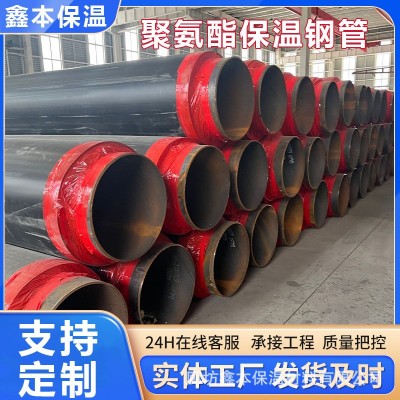 地下水输送发泡保温钢管供暖供热聚氨酯保温无缝管生产厂家 1米