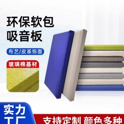 瑞硕A1阻燃布艺软包吸音板影院会议室录音棚墙面吸声1200*600装饰 10平方米图2