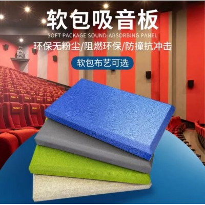 瑞硕A1阻燃布艺软包吸音板影院会议室录音棚墙面吸声1200*600装饰 10平方米图4