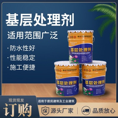 基层处理剂 冷底油厂家直销 sbs专用冷底油 屋顶基层除尘防水涂料 1桶图2