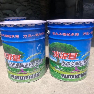 水泥基渗透结晶防水涂料大坝水库水池防水隧道防水涂料源头工厂 20桶图2