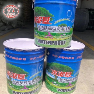 水泥基渗透结晶防水涂料大坝水库水池防水隧道防水涂料源头工厂 20桶图5