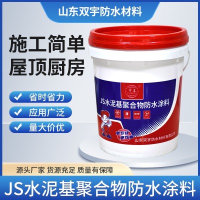 JS聚合物水泥基防水涂料卫生间屋顶柔性防水补漏材料外墙楼顶防水 1套图2