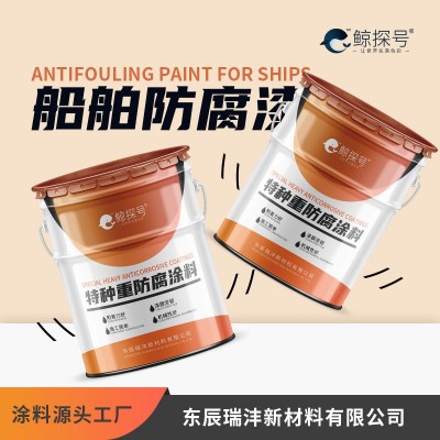 船舶防污油漆厂家批发船壳翻新耐盐雾可免费调色海水管道耐腐蚀 20千克图2