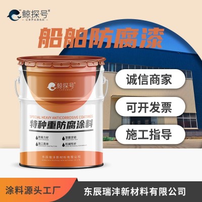 船舶防污油漆厂家批发船壳翻新耐盐雾可免费调色海水管道耐腐蚀 20千克图3