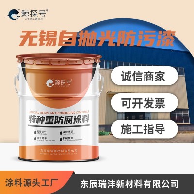 无锡自抛光防污漆油性漆耐海水性防微生物耐酸碱防污漆厂家直发 26千克