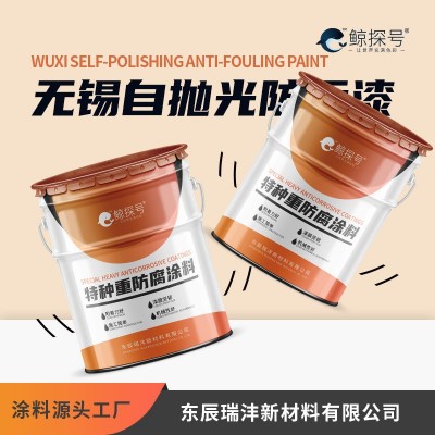 无锡自抛光防污漆油性漆耐海水性防微生物耐酸碱防污漆厂家直发 26千克图4