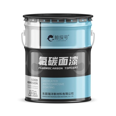 氟碳防腐漆高固含量免费调色防腐年限时间长氟碳金属桥梁漆干燥快 5千克图3