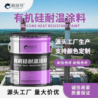 有机硅耐高温漆耐温300-800℃防腐防锈耐高温涂料化工锅炉管道漆 20千克图2