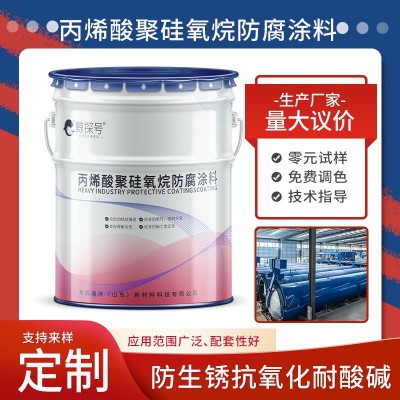 丙烯酸聚硅氧烷面漆丙烯酸聚氨酯涂料脂肪族聚氨酯面漆生产厂家 20公斤图2