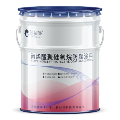 丙烯酸聚硅氧烷面漆丙烯酸聚氨酯涂料脂肪族聚氨酯面漆生产厂家 20公斤图4