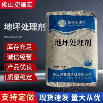 厂家供应水泥地坪处理剂 修复水泥地坪 翻新地面起砂起灰处理剂 1袋图4