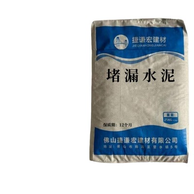 广东地区供应25KG/袋快干型堵漏王 快干型堵漏灵 水不漏堵漏水泥 1袋图5