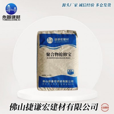 批发抢修宝 超早强快凝砂浆 道路机场抢修用单组合抢修宝 1袋图3