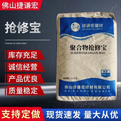 批发抢修宝 超早强快凝砂浆 道路机场抢修用单组合抢修宝 1袋图4