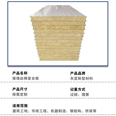 岩棉夹芯板切面平整咬合牢固河南玻璃棉彩钢复合板隔热隔音长方形 1米图2