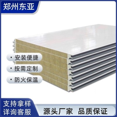 聚氨酯封边岩棉板保温隔热吸音食品工厂冷藏车间50厚75厚夹芯板 3米