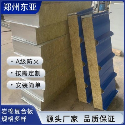 岩棉复合彩钢板950型阻燃A级防火保温隔音工地厂房用外墙屋顶 1米