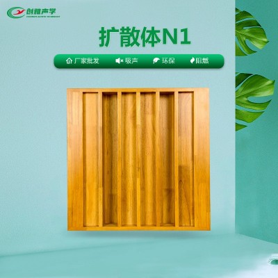 影音室扩散体防火阻燃扩散材料影院录音棚实木扩散吸音板厂家 5个图5