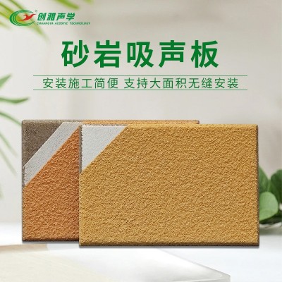 创雅微孔瓷静音板三维无缝晶体柔性可弯曲微粒砂复合墙面天花造型 2平方米图3