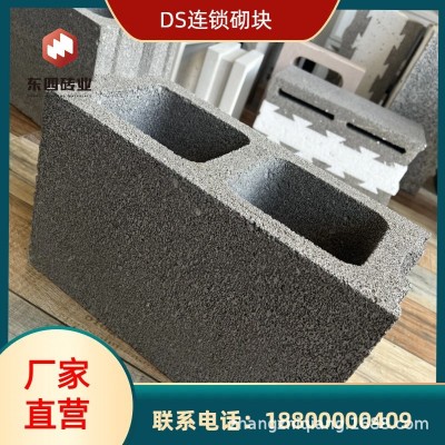 DSZY连锁砌块 DS轻集料连锁砌块 廊坊厂家直营 资产自销 1块图2