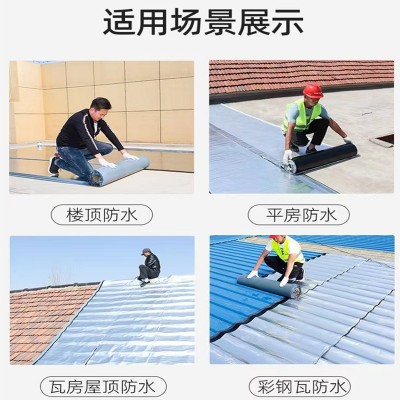 自粘防水卷材sbs彩钢瓦屋顶防水补漏材料免火烤改性沥青防水卷材 1个图2