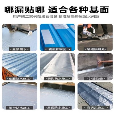 自粘防水卷材sbs彩钢瓦屋顶防水补漏材料免火烤改性沥青防水卷材 1个图3