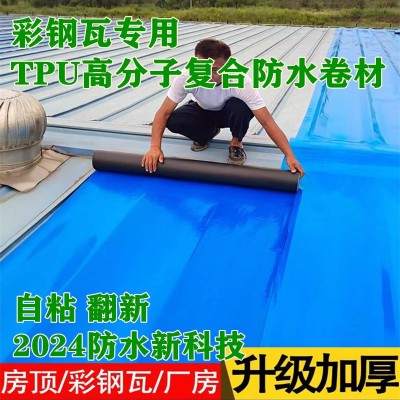 跨境免火烤TPU彩钢瓦自粘防水卷材2mm厚屋顶补漏沥青加厚防水卷材 1件图2