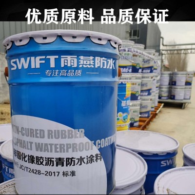 工厂直销高粘抗滑非固化橡胶沥青防水涂料屋顶防水沥青油膏 1桶