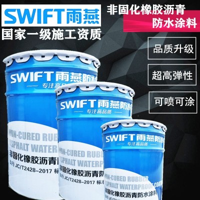 工厂直销高粘抗滑非固化橡胶沥青防水涂料屋顶防水沥青油膏 1桶图2