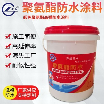 聚氨酯防水涂料桶防水涂料屋顶隔热涂料防水涂料屋顶房顶补漏材料 20公斤