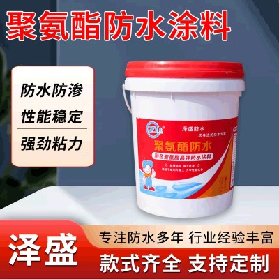 防水补漏材料屋顶补漏王房顶裂缝楼顶防水胶聚氨酯防水涂料桶装 20公斤