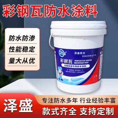 彩钢瓦漆屋面漆工业漆彩钢瓦翻新漆装饰漆多色 彩钢瓦翻新漆 20千克图5