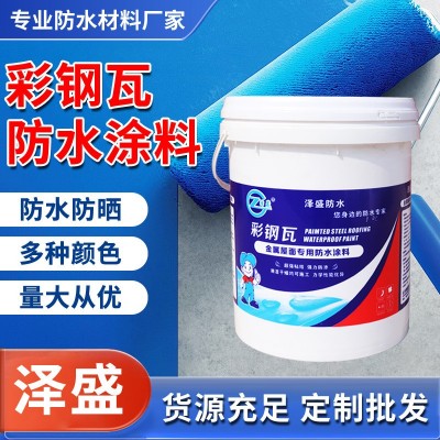 彩钢瓦漆屋面漆工业漆彩钢瓦翻新漆装饰漆多色可选保护油性漆 20千克图2