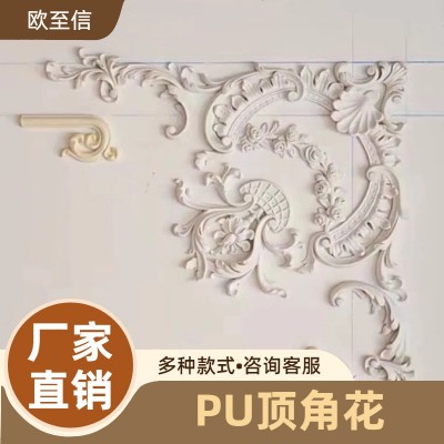 法式PU顶角花墙面天花装饰法式PU吊顶花角别墅弯角客厅顶面转角花 1个图3
