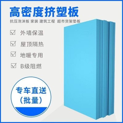 B1级阻燃防潮xps挤塑板 地暖保温聚苯板外墙屋顶隔热挤塑板 1立方米图2
