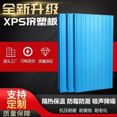 B1级阻燃防潮xps挤塑板 地暖保温聚苯板外墙屋顶隔热挤塑板 1立方米图4