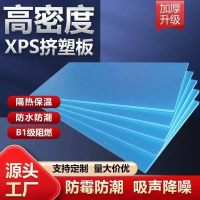 B1级阻燃防潮xps挤塑板 地暖保温聚苯板外墙屋顶隔热挤塑板 1立方米图3