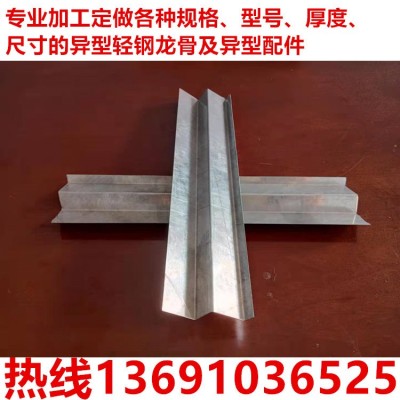 W型龙骨双眼皮别墅住宅石膏板吊顶室内装修材料轻钢防火防潮 3000米图5