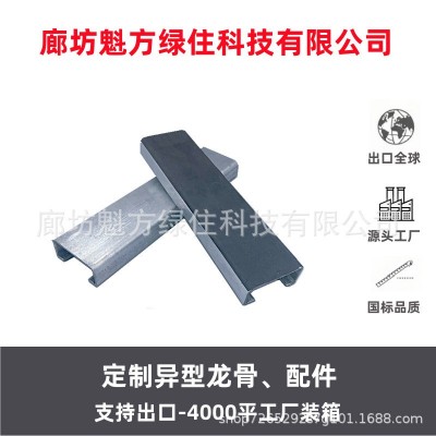河北镀锌Q235B C型钢加工 50船龙骨U型槽钢卡槽 50轻钢龙骨批发 200米