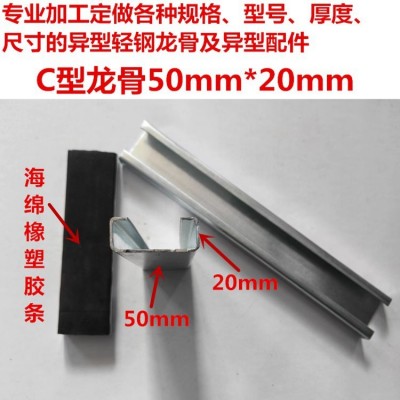 河北镀锌Q235B C型钢加工 50船龙骨U型槽钢卡槽 50轻钢龙骨批发 200米图3