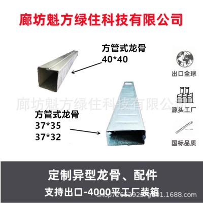 40*40*40镀锌方管龙骨 幕墙方钢隔断轻钢龙骨 U型C型龙骨外贸出口  9000米图5