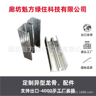 50M型轻钢龙骨 75M型隔墙减震龙骨 主骨付骨隔墙吊顶轻钢龙骨厂家 200米