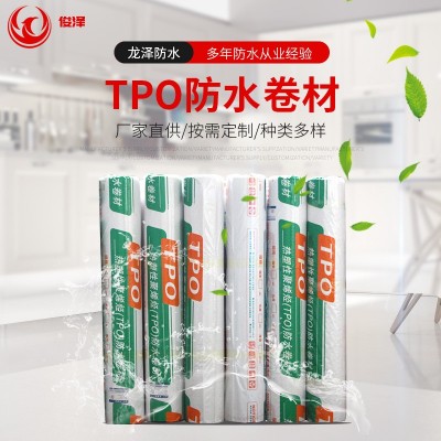 tpo防水卷材 热塑性聚烯烃高分子预铺自粘耐根穿刺内增强防水卷材 1平方米