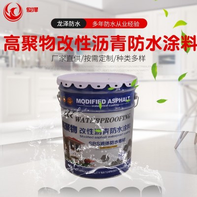高聚物改性沥青防水涂料 地下室楼顶屋面防水补漏材料 高弹性涂料 1公斤