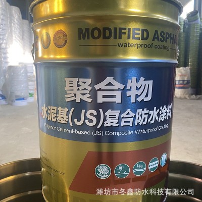 JS聚合物水泥基防水涂料 楼顶卫生间js水泥基防水涂料厂家批发 5桶